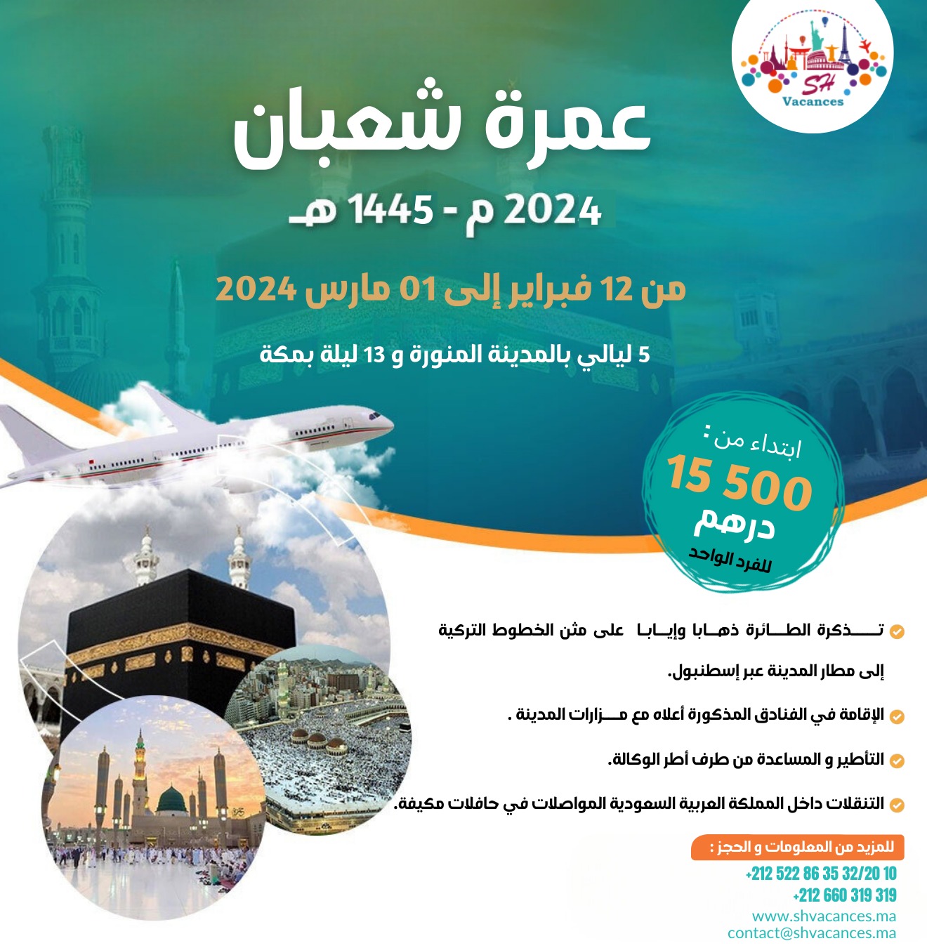 OMRA CHAABAN 12 FEVRIER