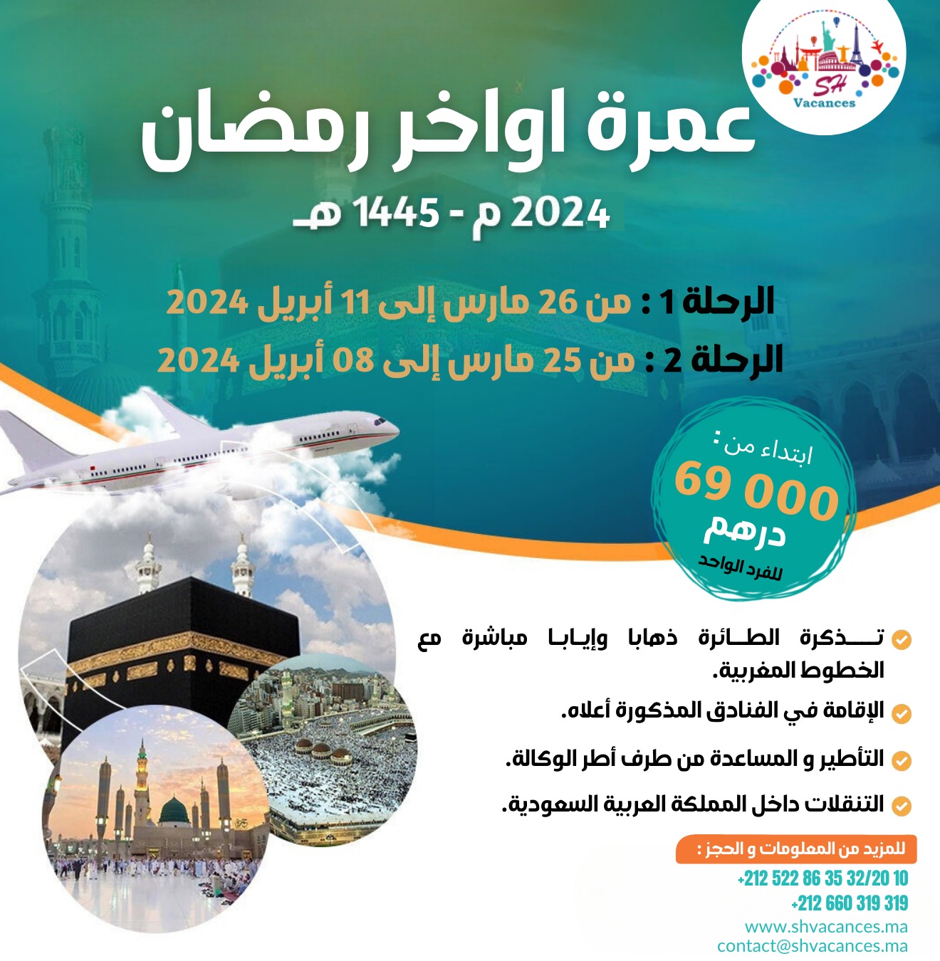 2ÈME QUINZAINE DU RAMADAN 25 MARS