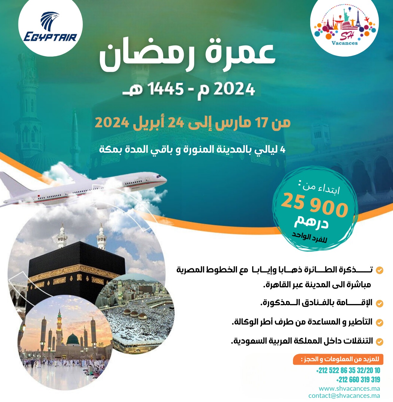 OMRA RAMADAN 17 MARS