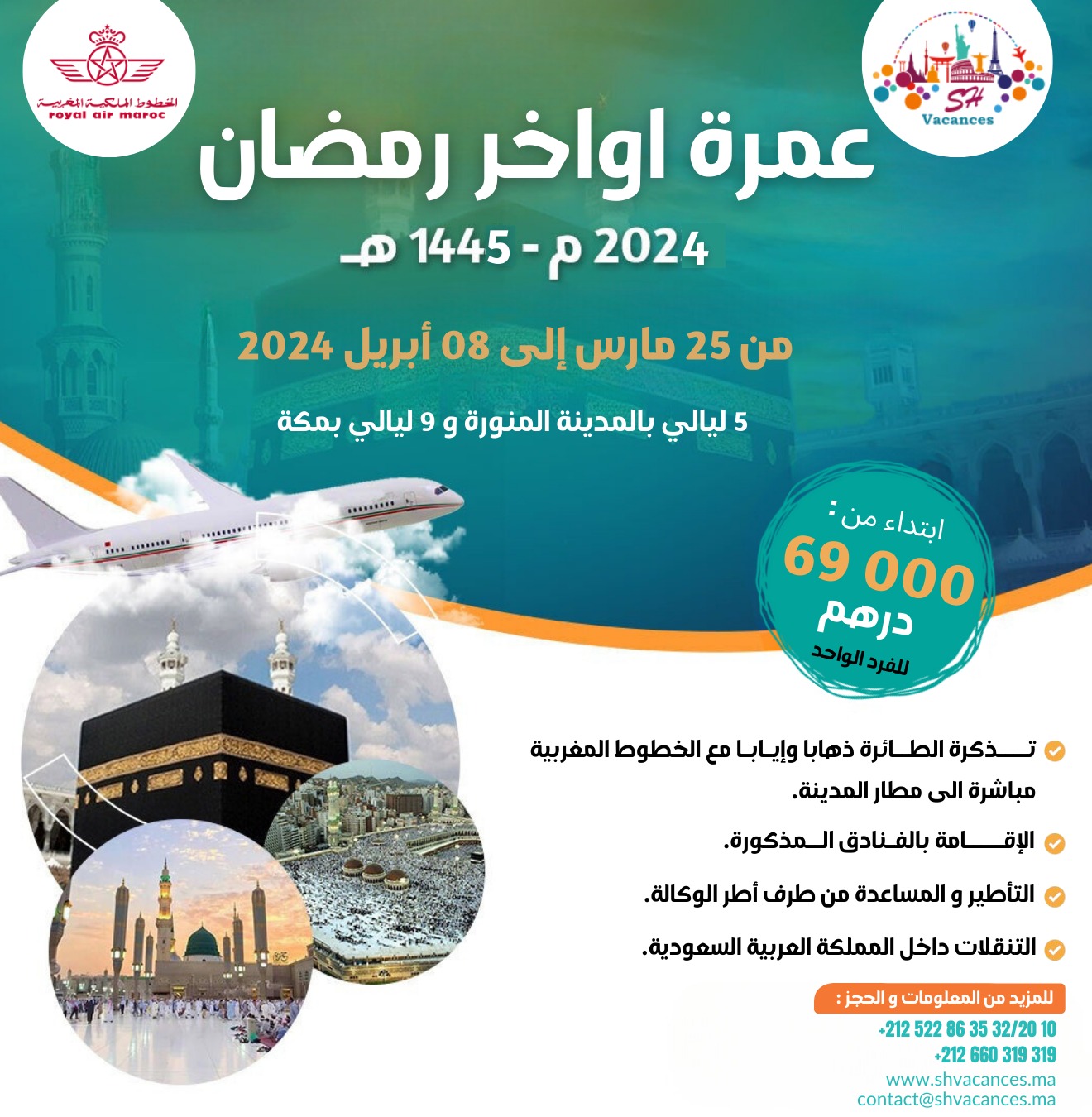 2ÈME QUINZAINE DU RAMADAN 25 MARS