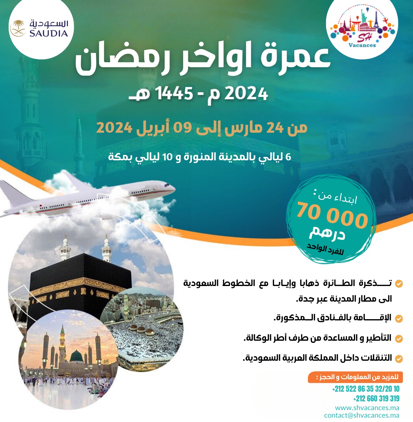 2ÈME QUINZAINE DU RAMADAN 24 MARS