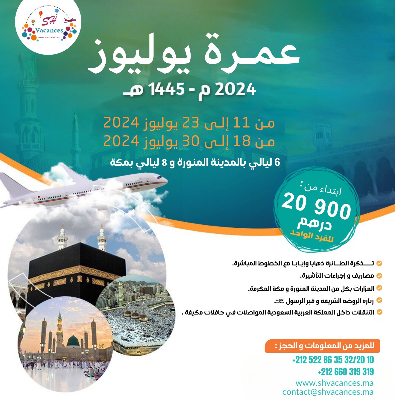 OMRA JUILLET 2024