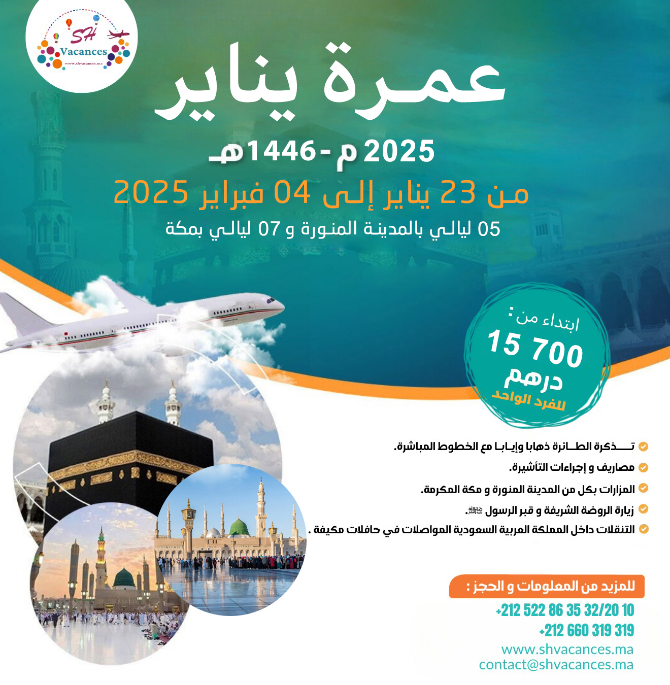 OMRA 23 JANVIER 2025