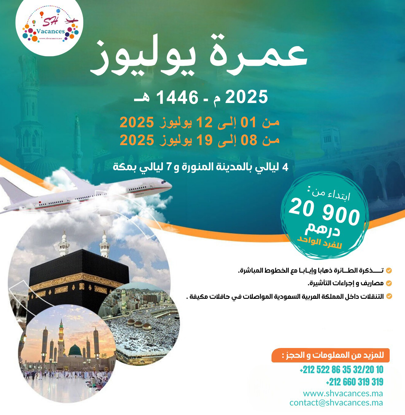 OMRA JUILLET 2025