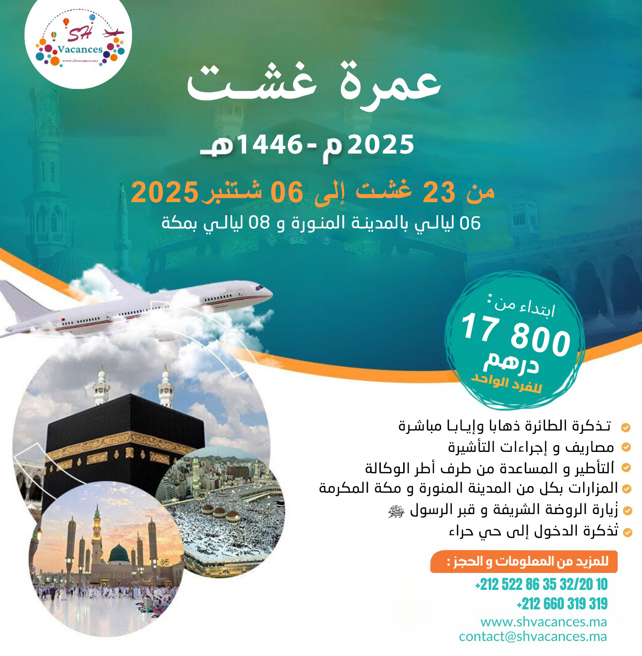 OMRA AOUT 2025