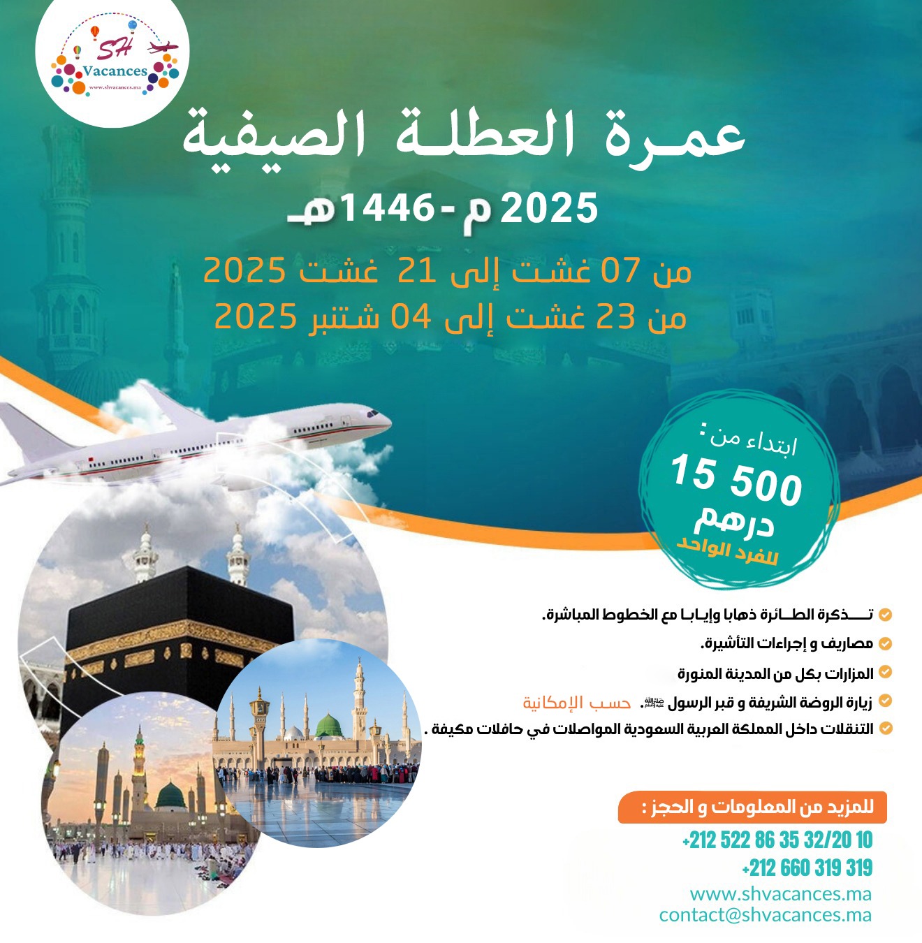 OMRA AOUT 2025
