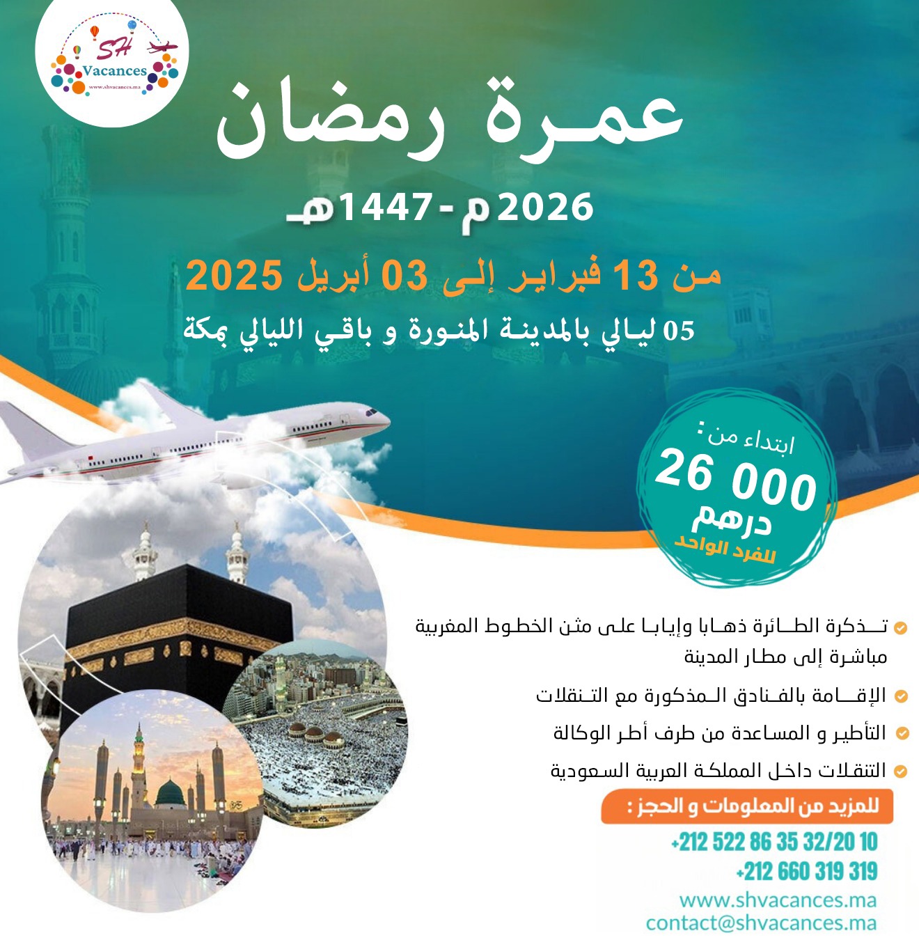OMRA RAMADAN 2026