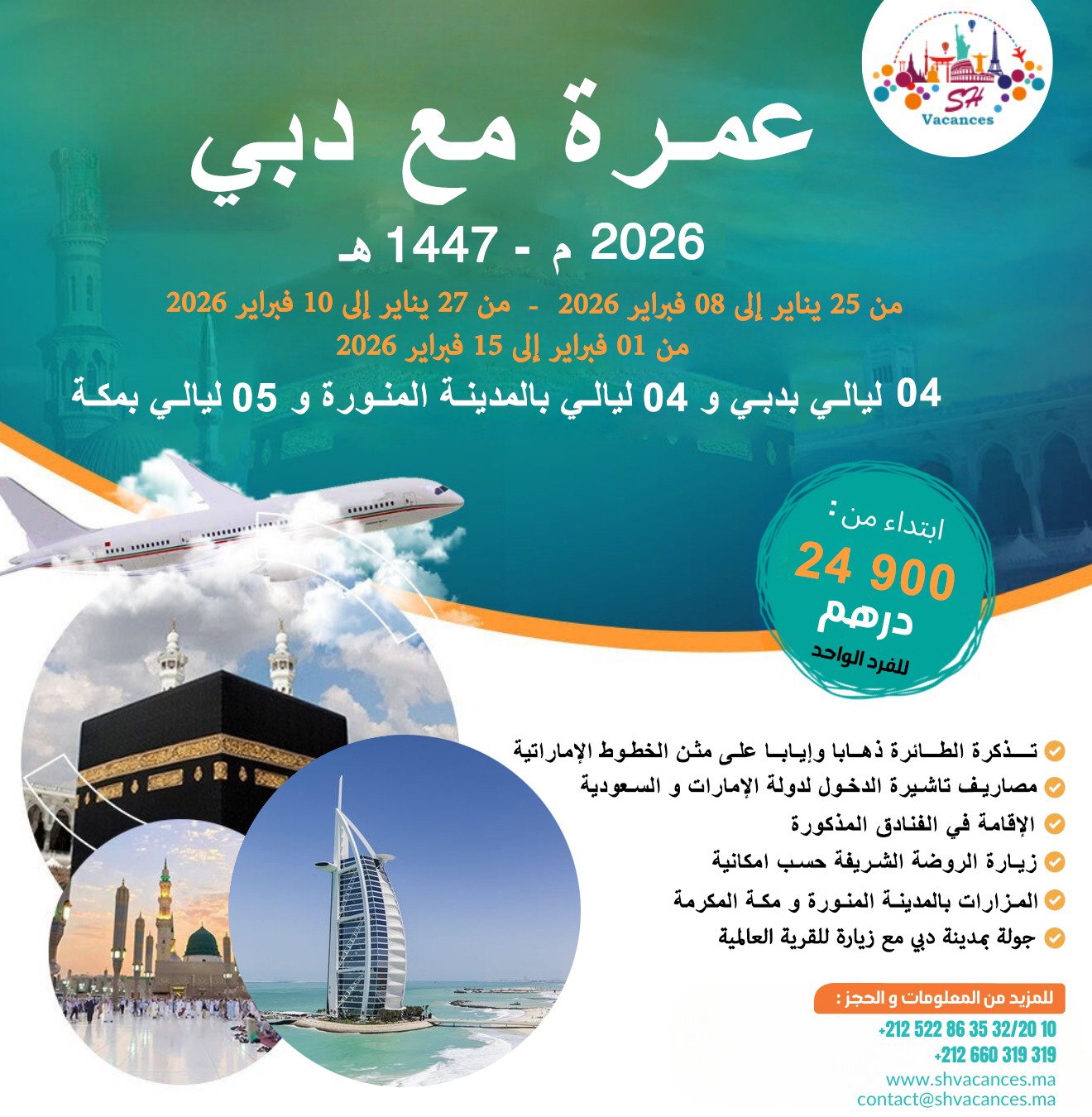 OMRA COMBINE DUBAI 2026