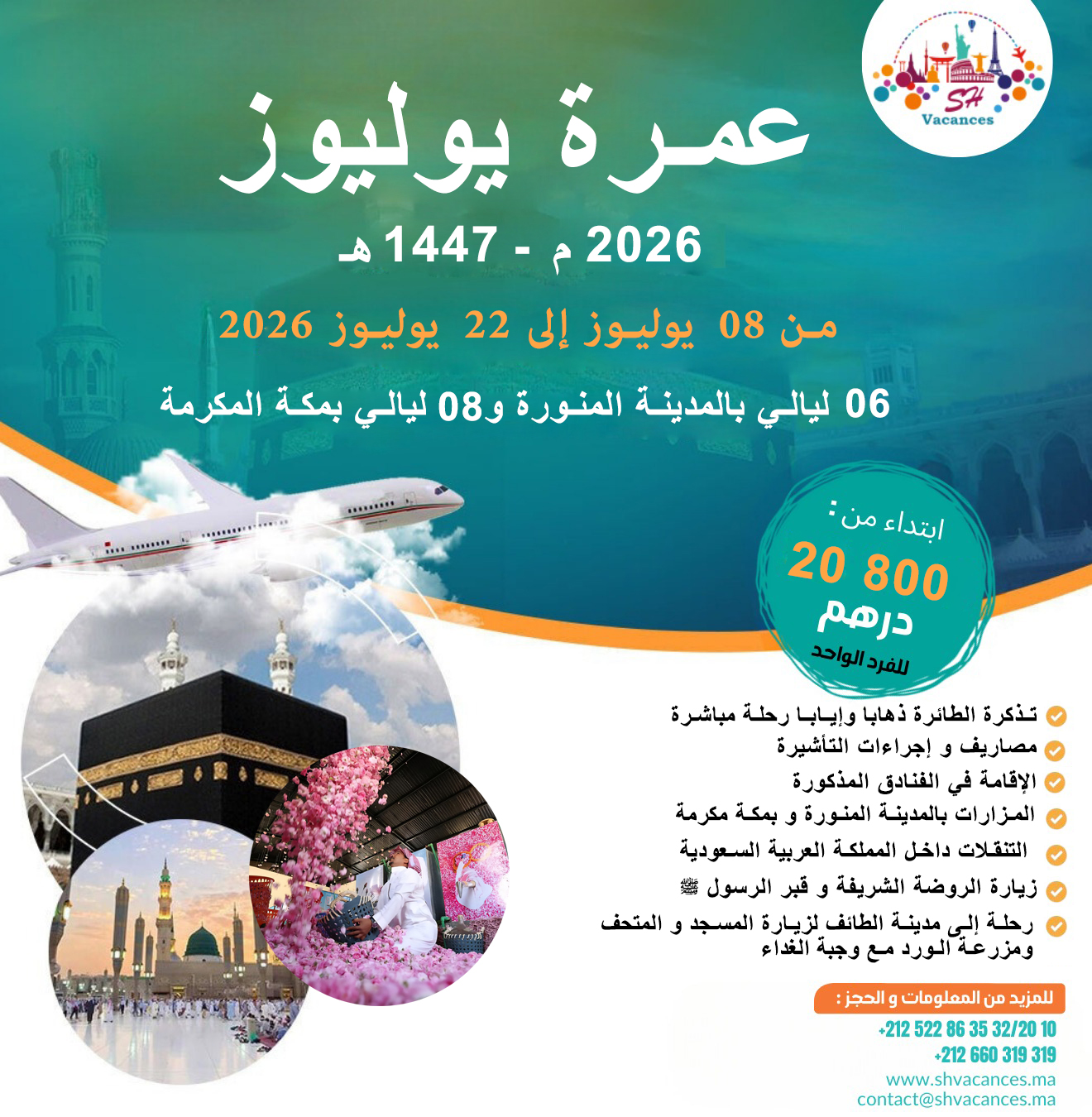 OMRA 08 JUILLET 2026